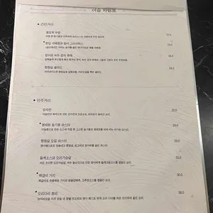 어슬 청담 리뷰 사진