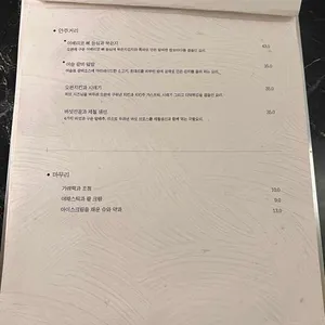 어슬 청담 리뷰 사진