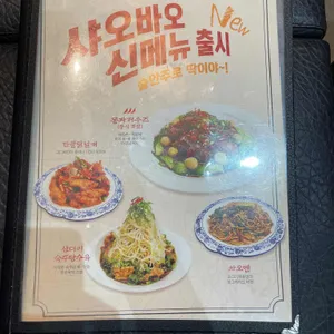 샤오바오 우육면 리뷰 사진