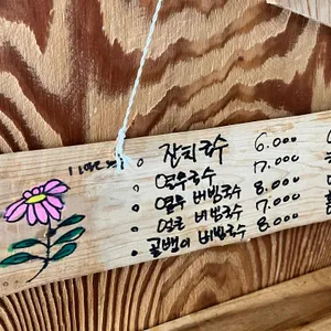 서울장수국수 리뷰 사진
