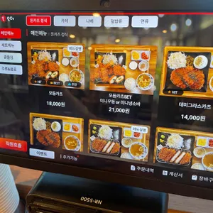 카츠공방 리뷰 사진