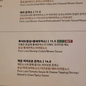 브라운돈까스 리뷰 사진