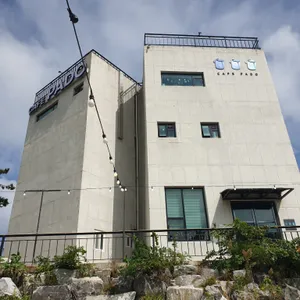 카페 파도 리뷰 사진