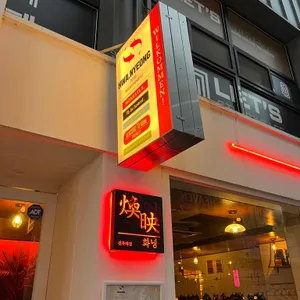 화녕 리뷰 사진
