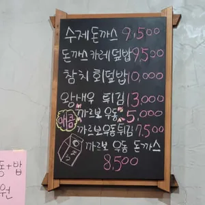 삿포로 우동집 리뷰 사진