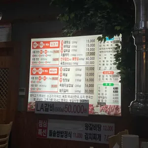 J포크축산정육식당 리뷰 사진