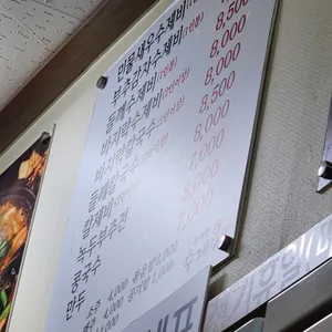 최재화손수제비 리뷰 사진