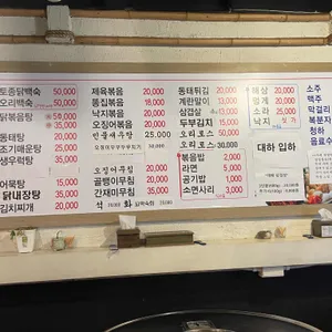 거기 숙이네포차 리뷰 사진