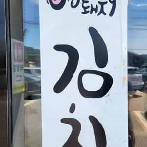 별난돼지김치찌개&뒷고기 리뷰 사진