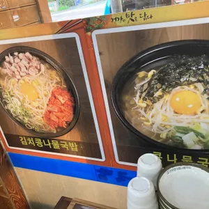 24시전주명가콩나물국밥 리뷰 사진