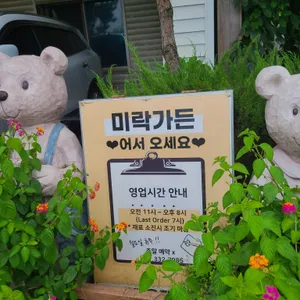 미락 리뷰 사진