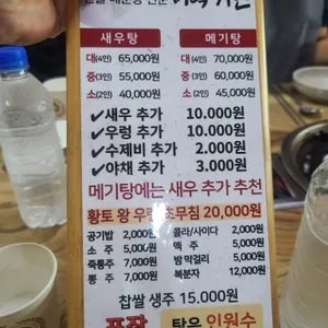 미락 리뷰 사진