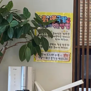 온가헌 콩나물국밥 리뷰 사진