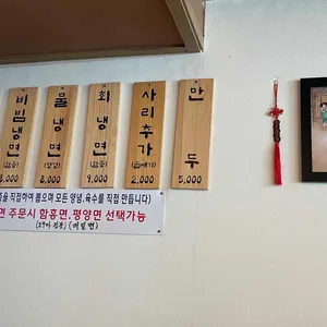 냉면제면소 리뷰 사진