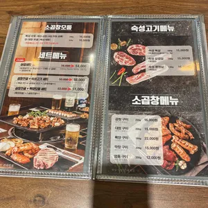 삼곱식당 리뷰 사진