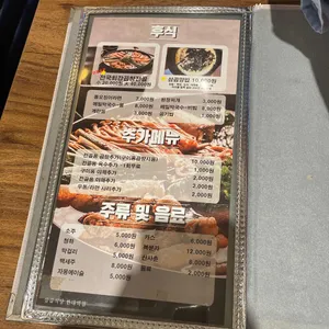 삼곱식당 리뷰 사진
