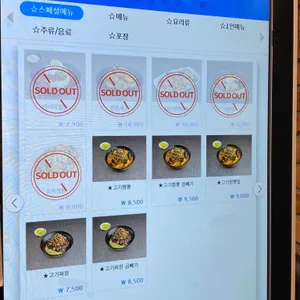 홍콩반점 0410 리뷰 사진