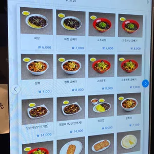 홍콩반점 0410 리뷰 사진