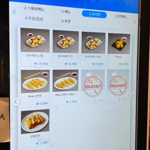 홍콩반점 0410 리뷰 사진