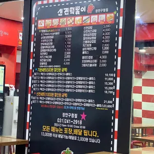 신전떡볶이 리뷰 사진