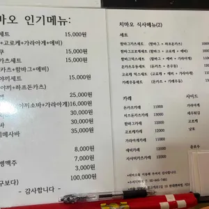 치마오 리뷰 사진