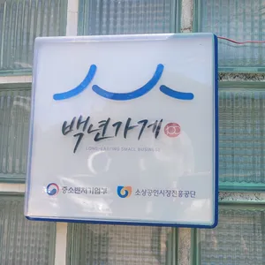 라르고경양식 리뷰 사진