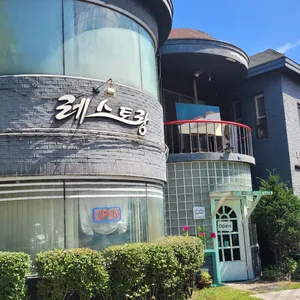 라르고경양식 리뷰 사진