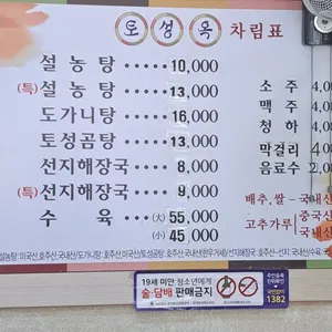 토성옥 리뷰 사진