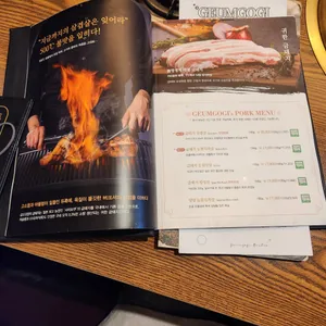 금고깃집 리뷰 사진