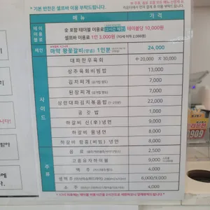 하갈비 리뷰 사진