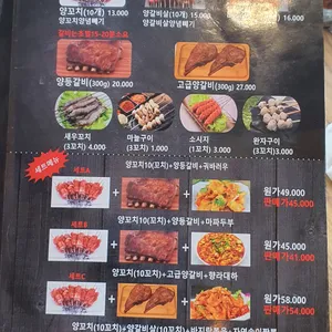 장수루양꼬치 리뷰 사진