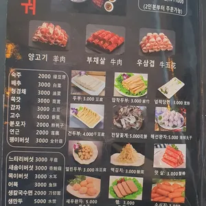 장수루양꼬치 리뷰 사진