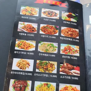 장수루양꼬치 리뷰 사진