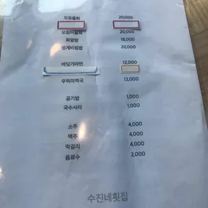 바닷가라면 리뷰 사진