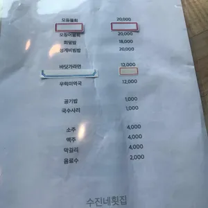 바닷가라면 리뷰 사진