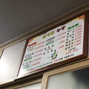 천개동농장 리뷰 사진
