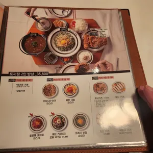 토끼정 리뷰 사진