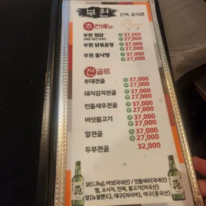 부원 리뷰 사진