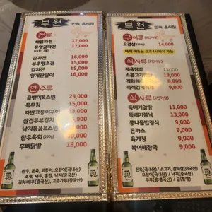 부원 리뷰 사진