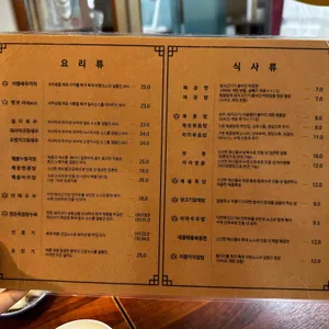 호돌이반점 리뷰 사진