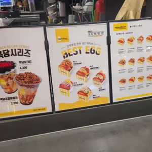 에그셀런트 리뷰 사진