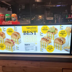 에그셀런트 리뷰 사진