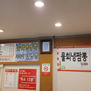 오직짬뽕 리뷰 사진
