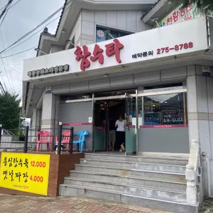 참수타 리뷰 사진