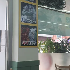 영미식당 리뷰 사진