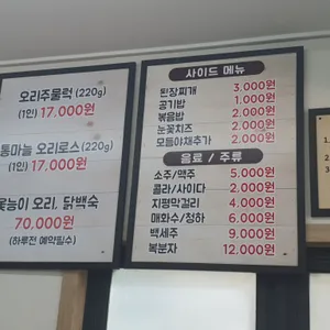 영미식당 리뷰 사진