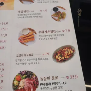 한다솥 리뷰 사진