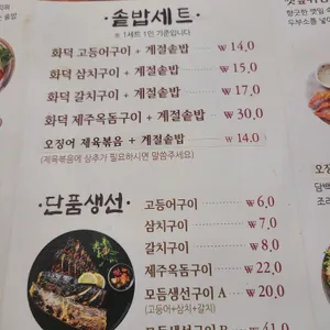 한다솥 리뷰 사진