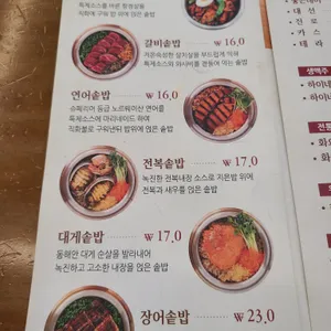 한다솥 리뷰 사진