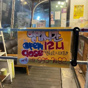 노원고로케 리뷰 사진